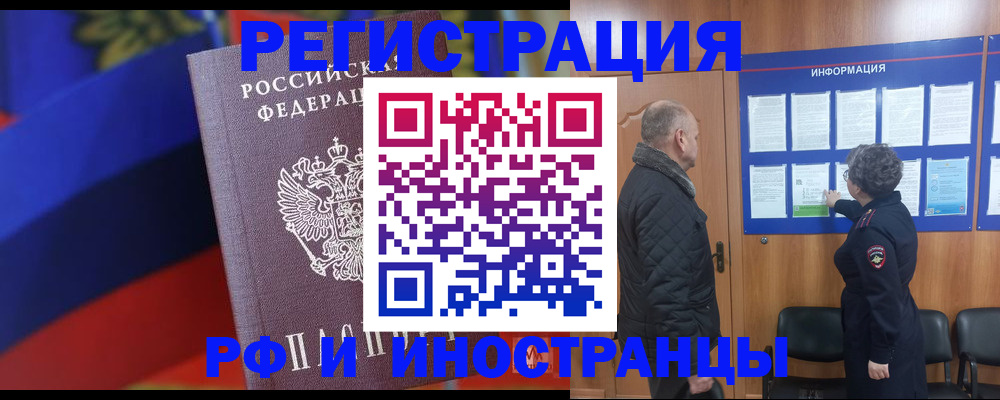 временная регистрация 2025 в Куровском
